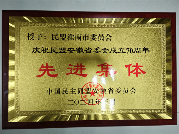 先進(jìn)集體.jpg