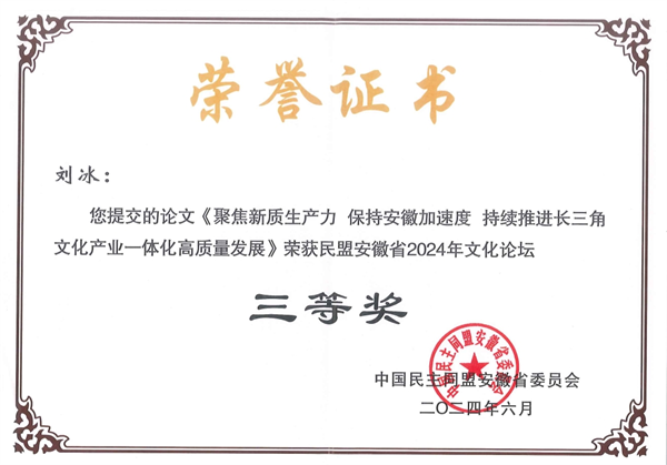 劉冰.png
